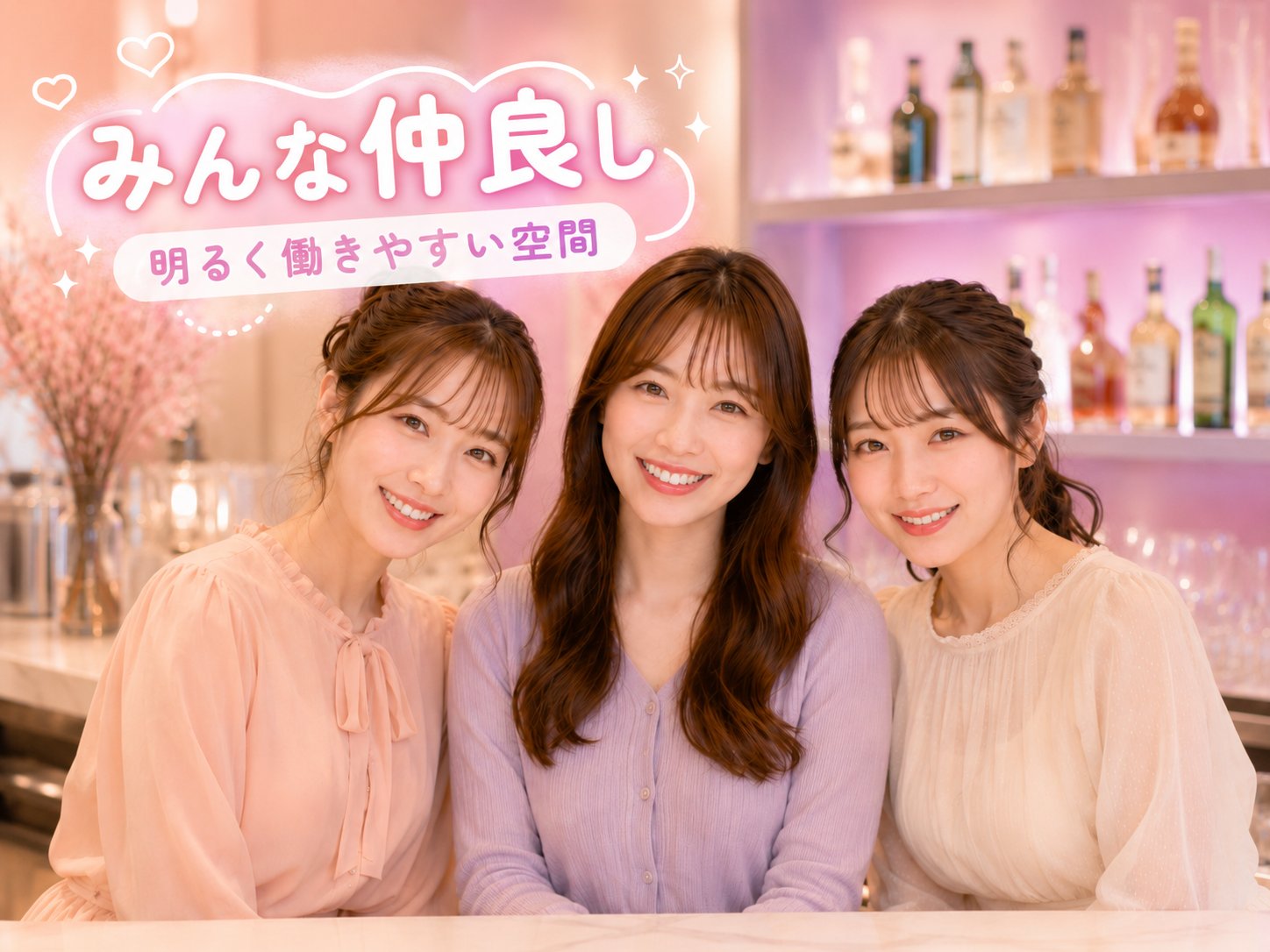 GIRLS PUBLIC BAR emoのガールズバー求人イメージ