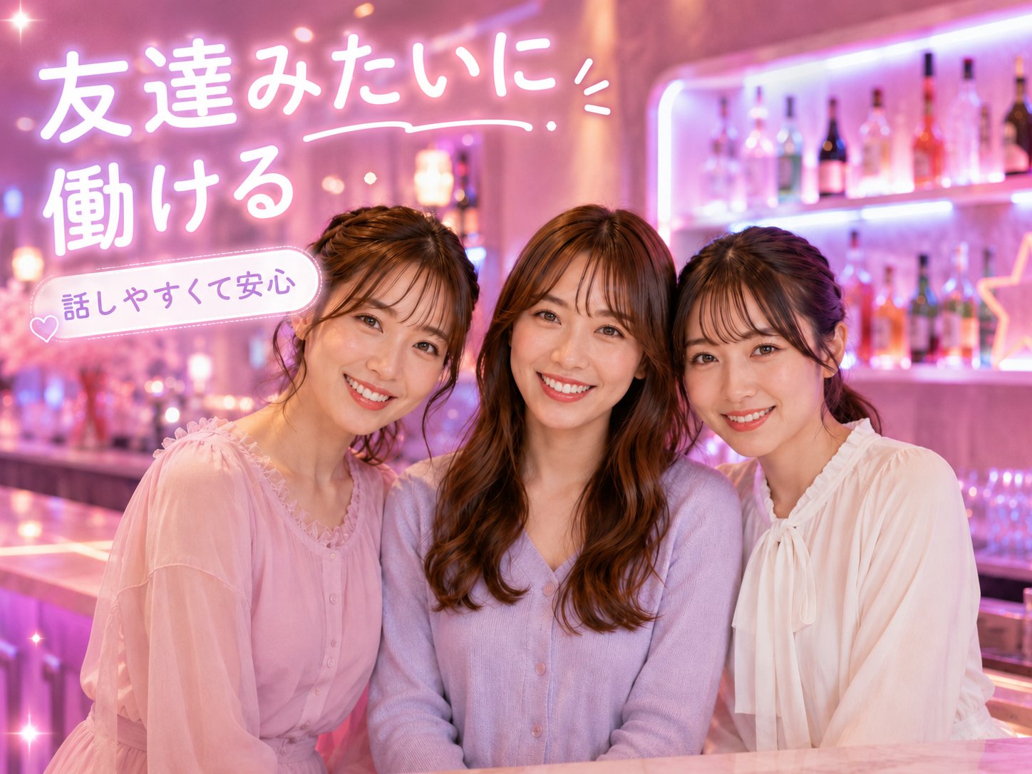 CHARGEのガールズバー求人イメージ